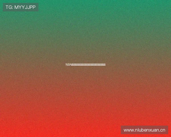 NBA直播在线录像回放全场高清精彩赛事免费观看平台推荐