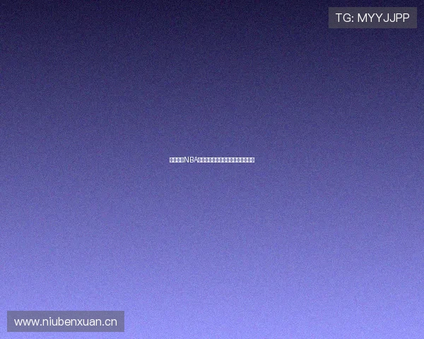 腾讯体育NBA全程免费直播平台尽享精彩赛事体验 腾讯体育NBA全程免费直播平台尽享精彩赛事体验